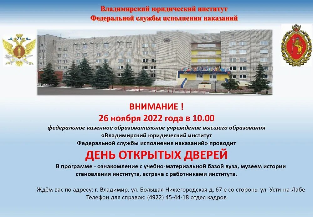 Казенное образовательное учреждение высшего