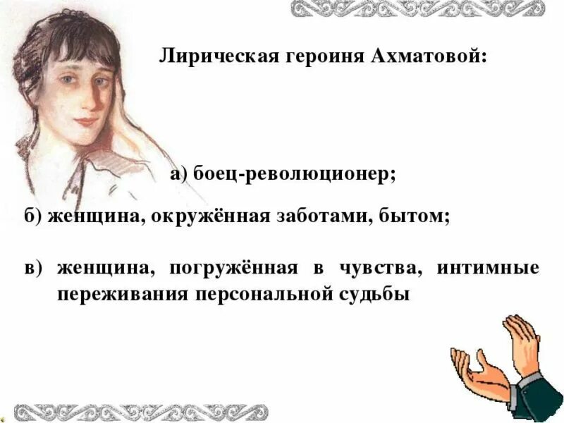 Лирическая героиня Ахматовой. Реквием лирическая героиня. Героиня Реквиема Ахматовой. Образ лирической героини в поэме Реквием. Реквием ахматова лирическая героиня