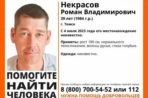 Поиск томск