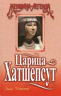 Книги царица