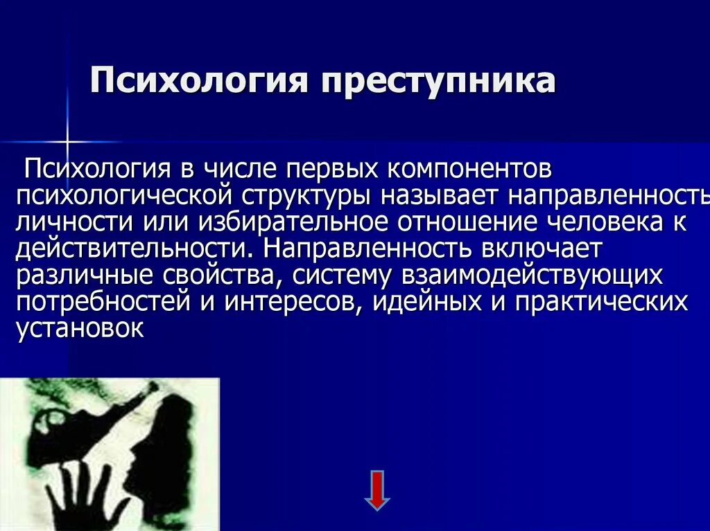 Психические особенности несовершеннолетнего. Особенности преступлений несовершеннолетних. Психологическая характеристика преступника пример. Психологические особенности правонарушителей. Психологические особенности подростков, совершивших правонарушения.