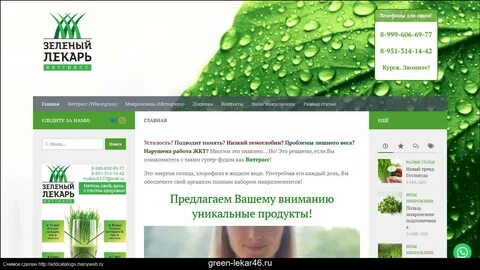 На зеленом магнитогорск интернет магазин