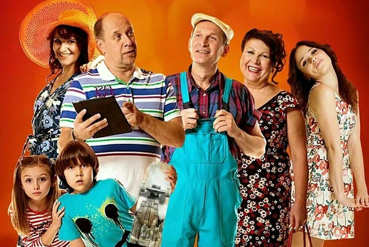 Сколько лет сватов 7