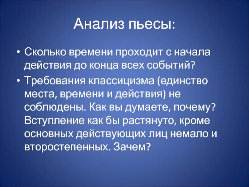 Анализ произведения ночью. Анализ пьесы. Разбор пьесы. Анализ спектакля. Событийный разбор пьесы.