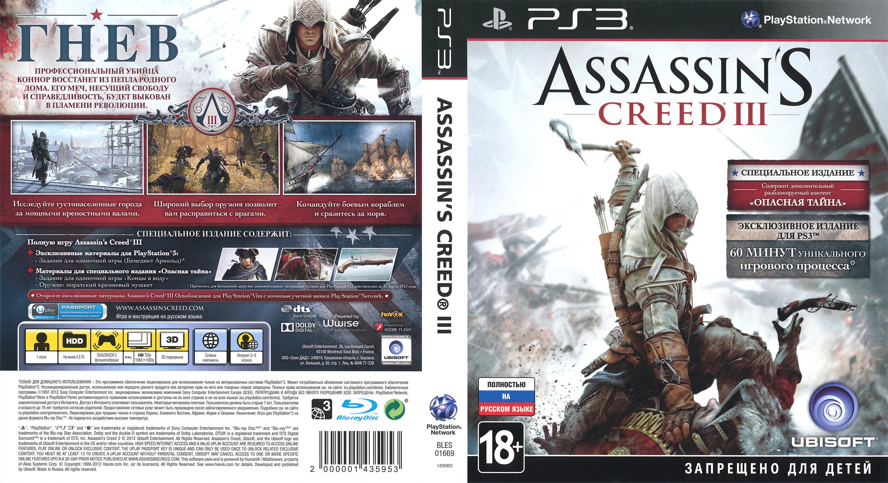 Assassins 4 ps3 обложка. Assassins Creed 4 ps3 обложка. Assassins Creed 3 [ps3]. Assassins Creed ps3 платина. Bles ps3