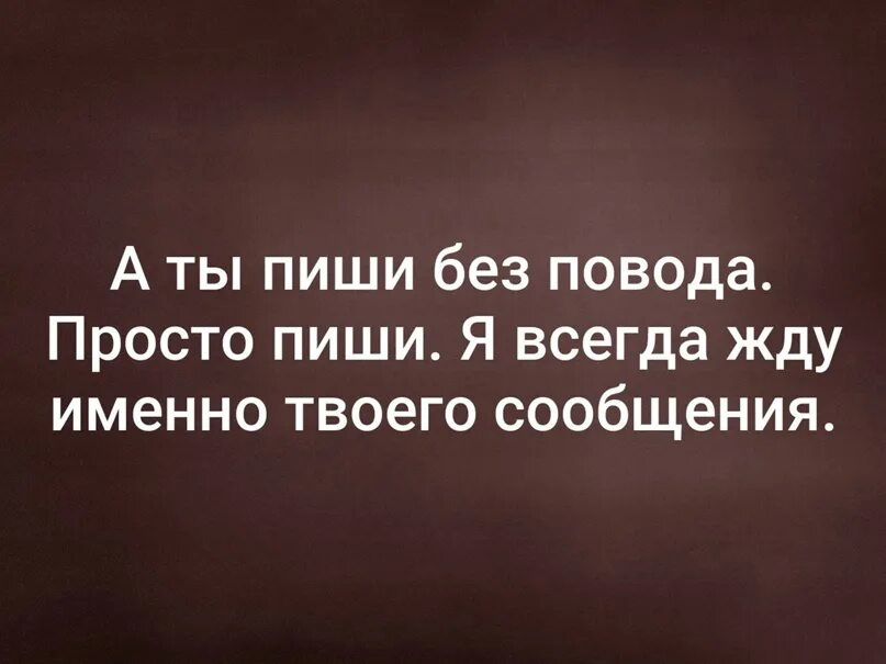 Сообщить всегда
