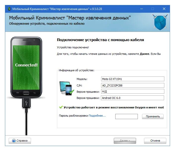 Коннект устройство. Oxygen Forensic. Мобильный криминалист. Oxygen Extractor. Oxygen Forensic Detective.