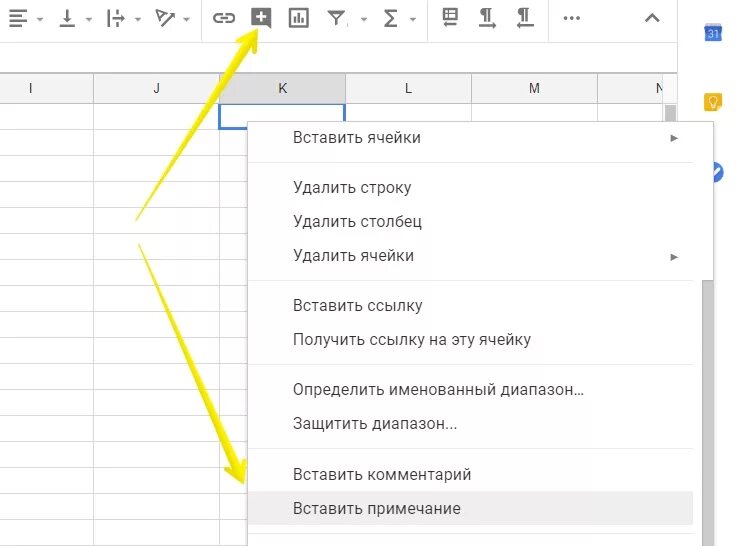 Примечание в гугл таблицах. Как добавить комментарий в гугл таблице. Удалить комментарий с гугл таблицами. Комментарии в гугл таблицах