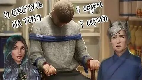 Достижения я охочусь на тебя