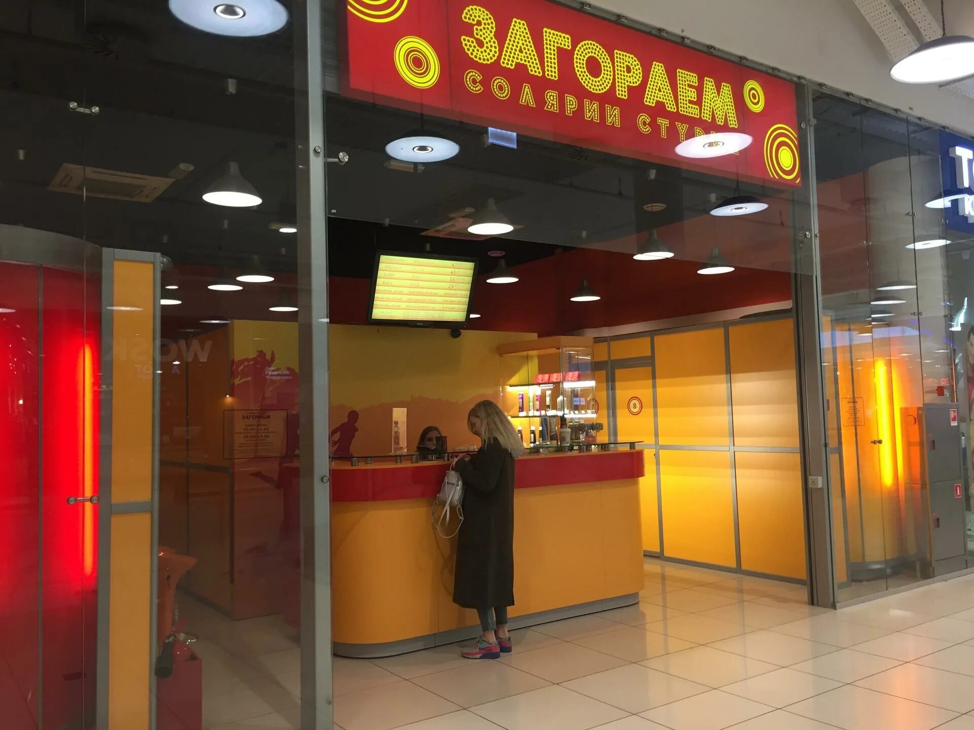 Солярий москва. Солярий на бульваре. Солярий москва. Солярий на бульваре. Алроса солярий.
