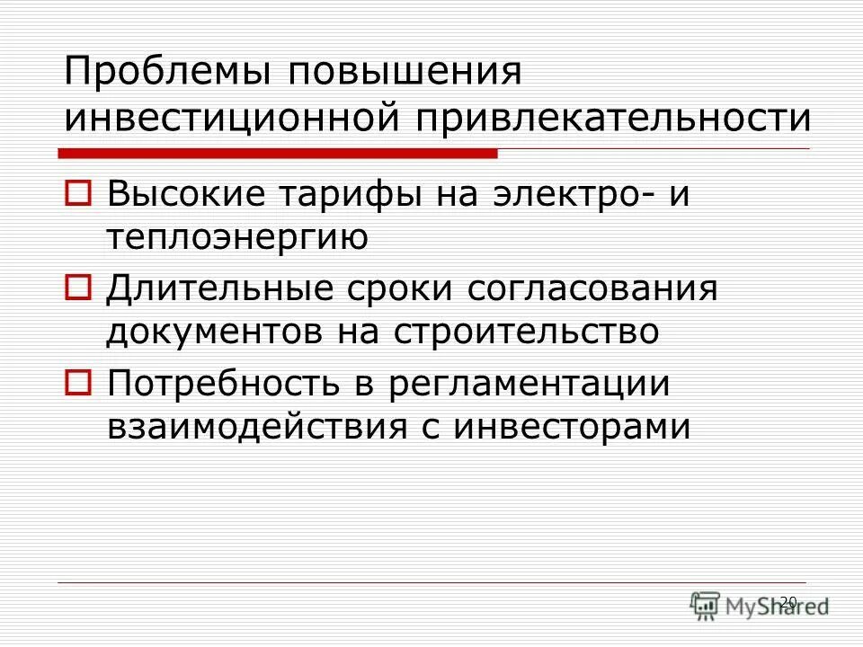 Проблемы повышения квалификации персонала. Решение социальных проблем в россии. Метрики структурной сложности программ. Пути решения социальных проблем. Проблемы профессиональной деятельности.