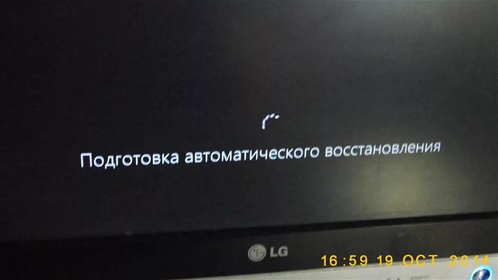 Автоматическое восстановление черный экран. Подготовка автоматического восстановления. Виндовс 10 подготовка автоматического восстановления. Подготовка к восстановлению виндовс. Подготовка автоматического восстановления Windows.