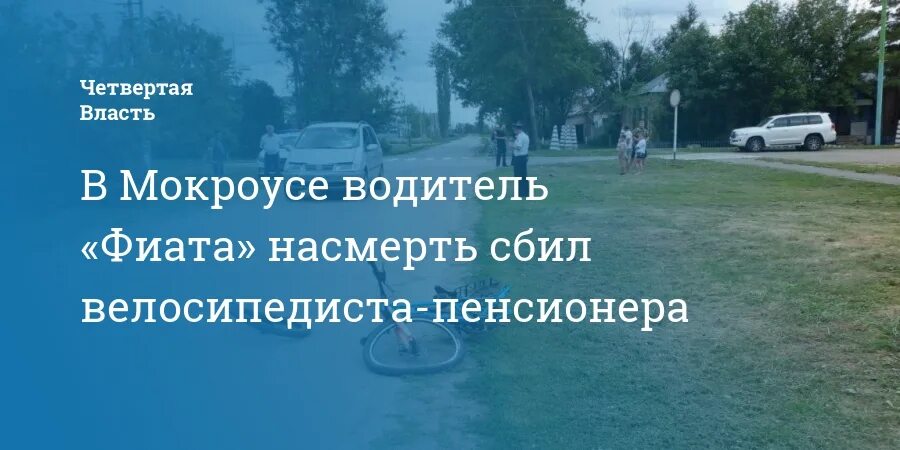 Погода мокроус федоровский район саратовской области рп5. Мокроус Саратовская область Федоровский район.