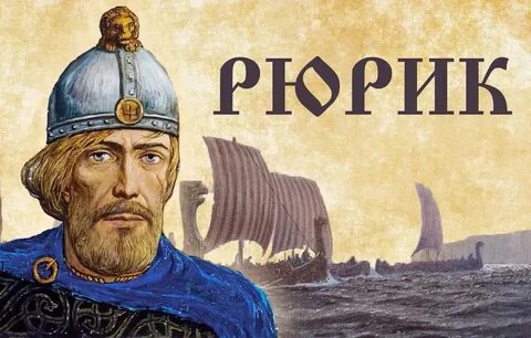 Князем завоевателем называли