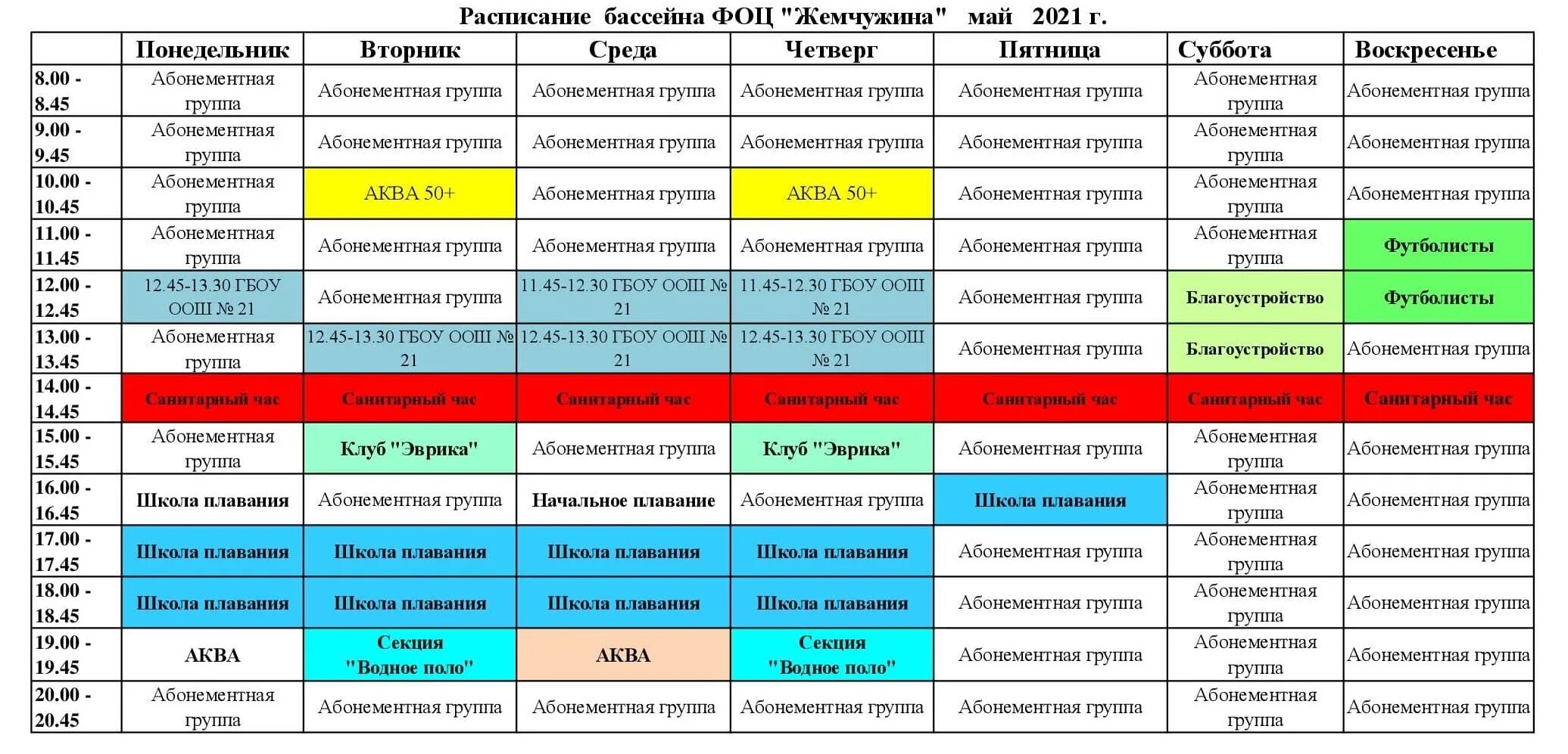 кинотеатр жемчужина. автобус поляны окская жемчужина. кинотеатр жемчужина рубцовск. жемчужина рубцовск кинотеатр афиша. бассейн селенгинск кдц жемчужина.