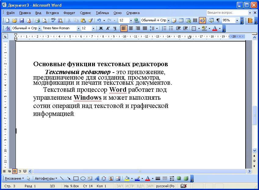 Практикум по word. Практикум по word