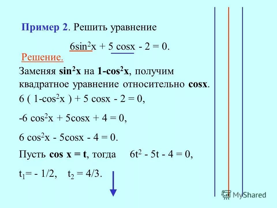 1/1+tg. Синус x равен 1/2 решение уравнения. M=200г t1 20 градусов. T1=10 m2=50 кг t2=100 c =4200. T t 1 0 решение.