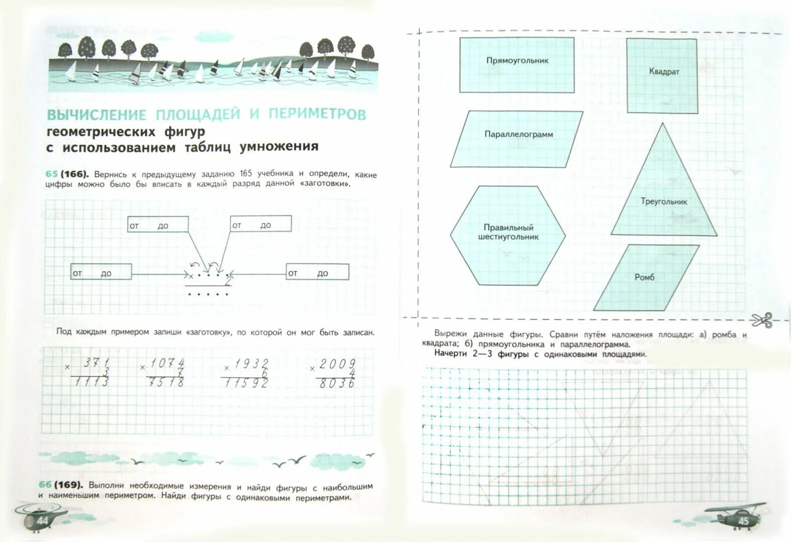 Математика первый класс рабочая тетрадь страница 32. Геометрия 2 класс рабочая тетрадь. 2 Класс проверочная тема квадрат рабочая тетрадь. 2 Класс рабочие листыатика.