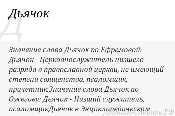 человеке по его речи. сочинение о том как нужно читать вслух. может ли быть речь без слов. результаты и выводы. междометия.