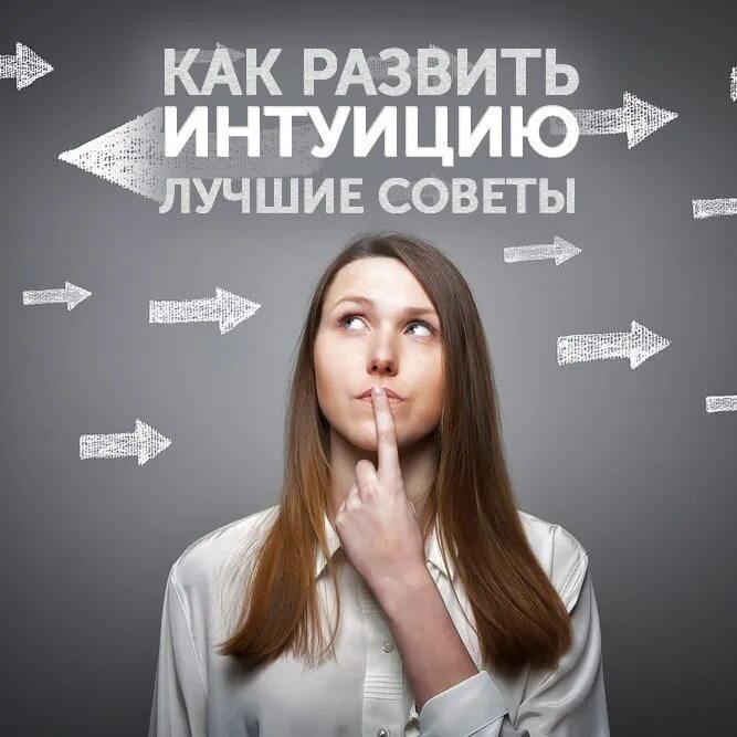 Интуитивное использование