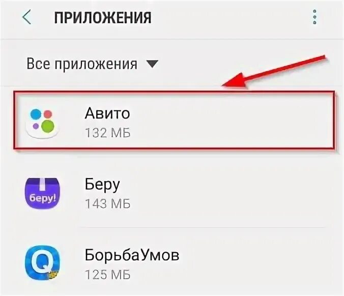 Как установить приложение авито. Как обновить приложение авито. как удалить приложение авито с телефона. как обновить приложение авито на планшете. не открывается авито на телефоне.