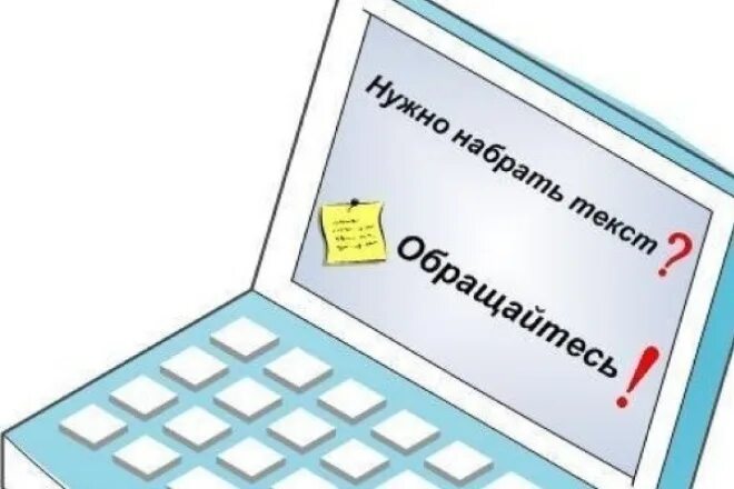 Распечатка текста рядом. Распечатка текста рядом
