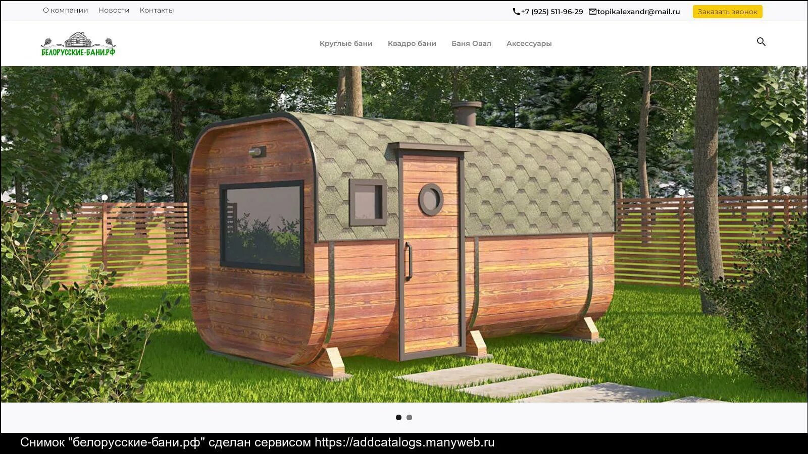 Баня из оцб 6:6. Бани рб. Баня квадратная под ключ. Бани рб. Белорусская баня.