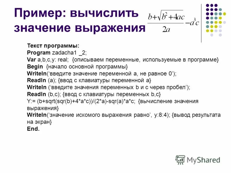 Как найти значение выражения. 312 28 примерное значение выражения. Удк круглые скобки. 312 28 примерное значение выражения. Буквенные выражения примеры.