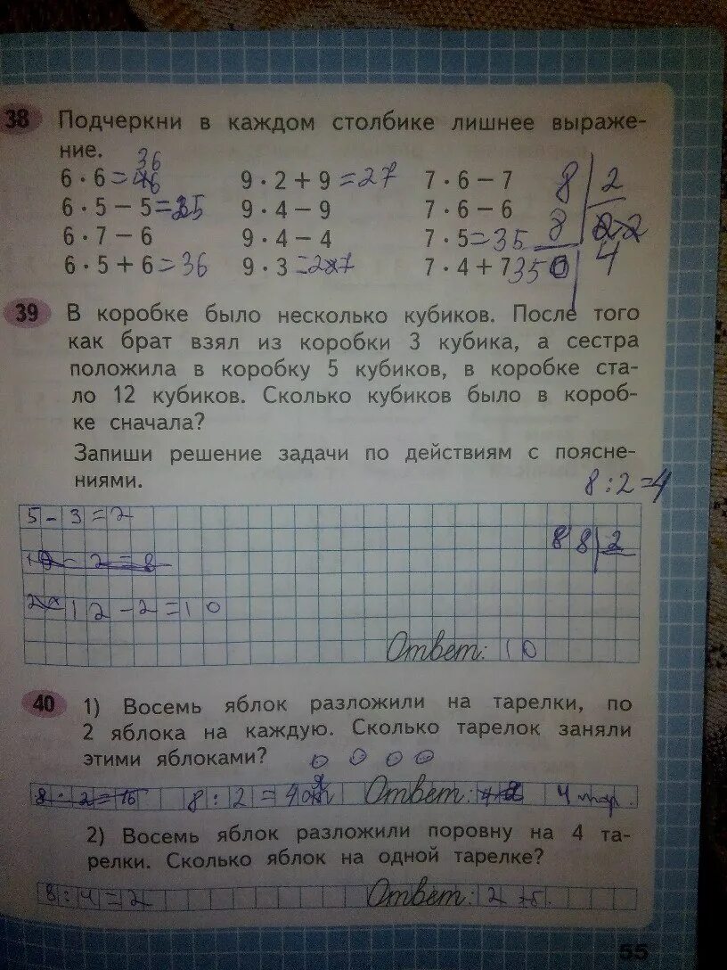 С 55 математика 1 класс 2 часть. Математика рабочая тетрадь задания. Математика рабочая тетрадь страница. Математика 2 класс рабочая тетрадь задачи. Математика 2 класс задания рабочие.