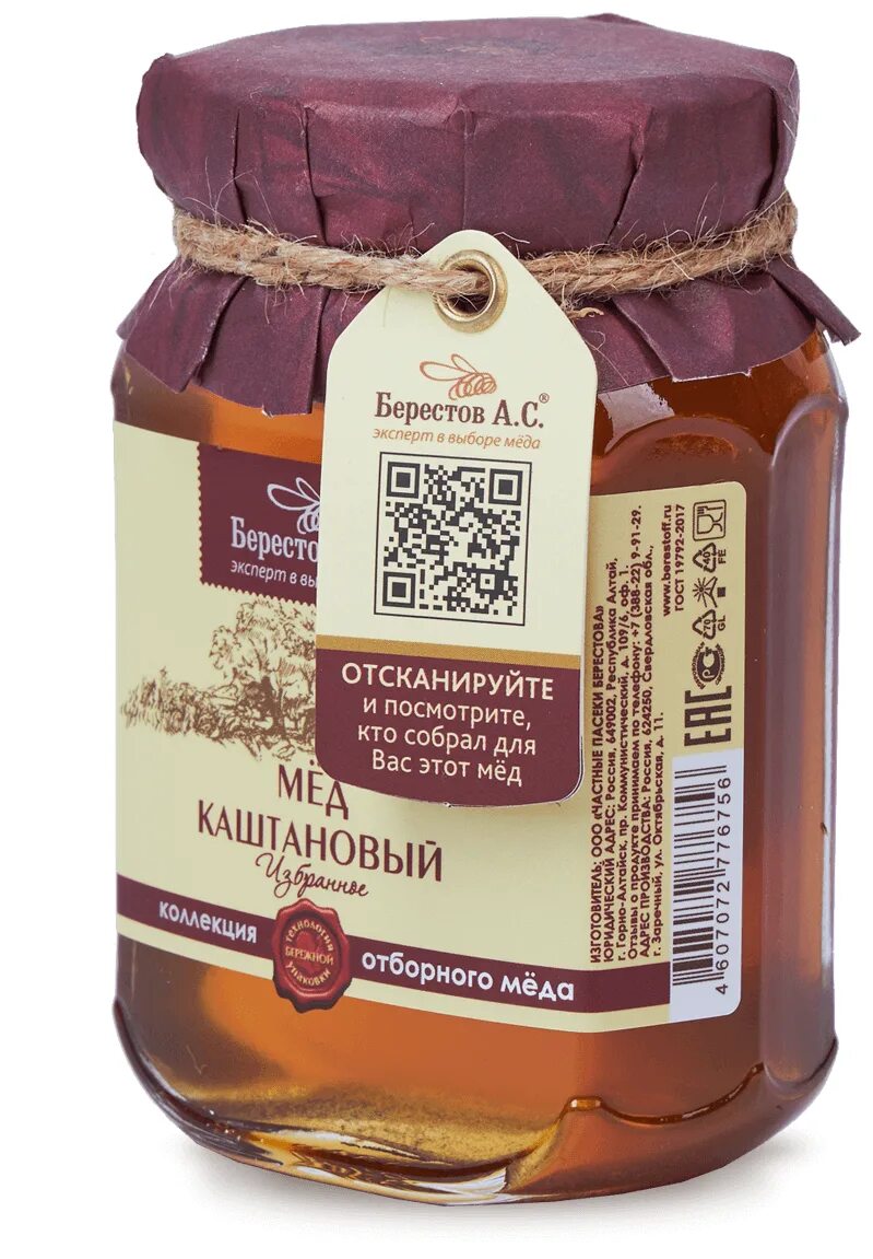 Берестов мед. Каштановый мёд. Натуральный мед каштан. Берестов мед Organic. Каштановый мед купить