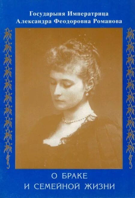 «ода… на взятие хотина» (сентябрь-декабрь 1739);. блаженной памяти государыня императрица. блаженной памяти государыня императрица. гончарова государыня. блаженной памяти государыня императрица.