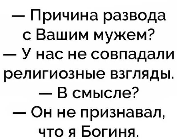 По религиозным причинам