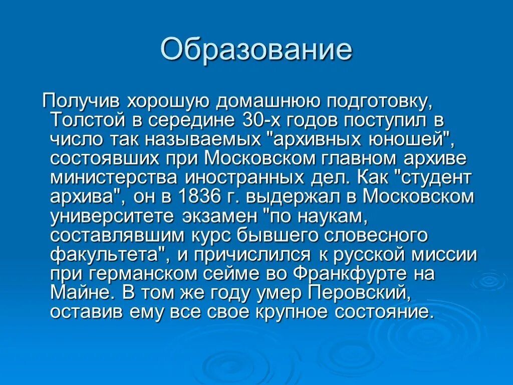 Образование толстого. Алексей Николаевич толстой образование. Толстой образование. Образование Алексея Толстого. Алексей Константинович толстой образование.