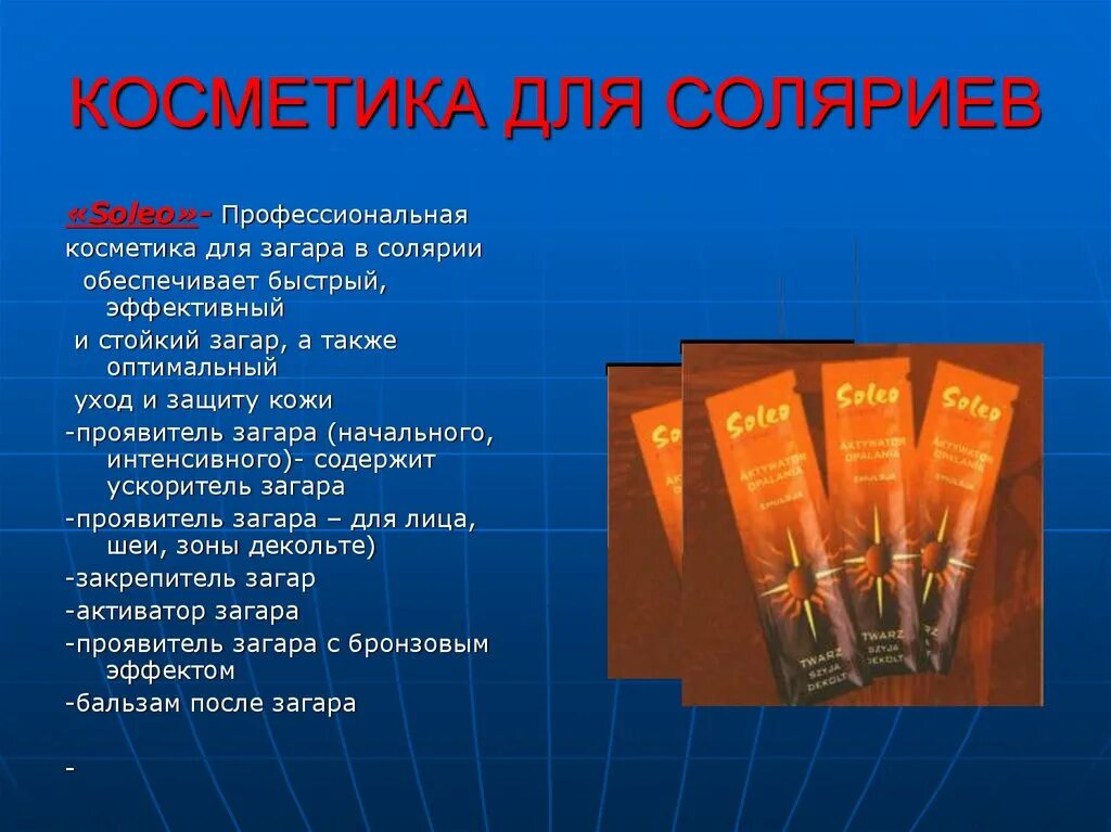 Сколько минут в солярии первый. Противопоказания к солярию. Противопоказания к загару в солярии. Памятка для солярия. Солярий рекомендации.