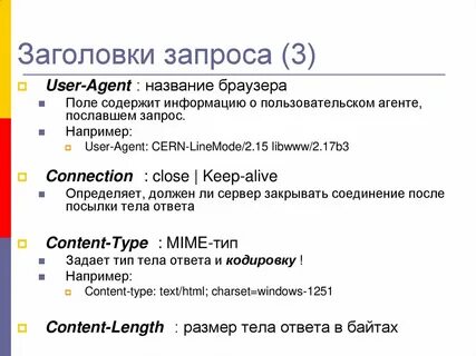 Последние 3 запроса