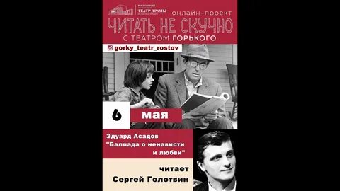 Баллады асадова