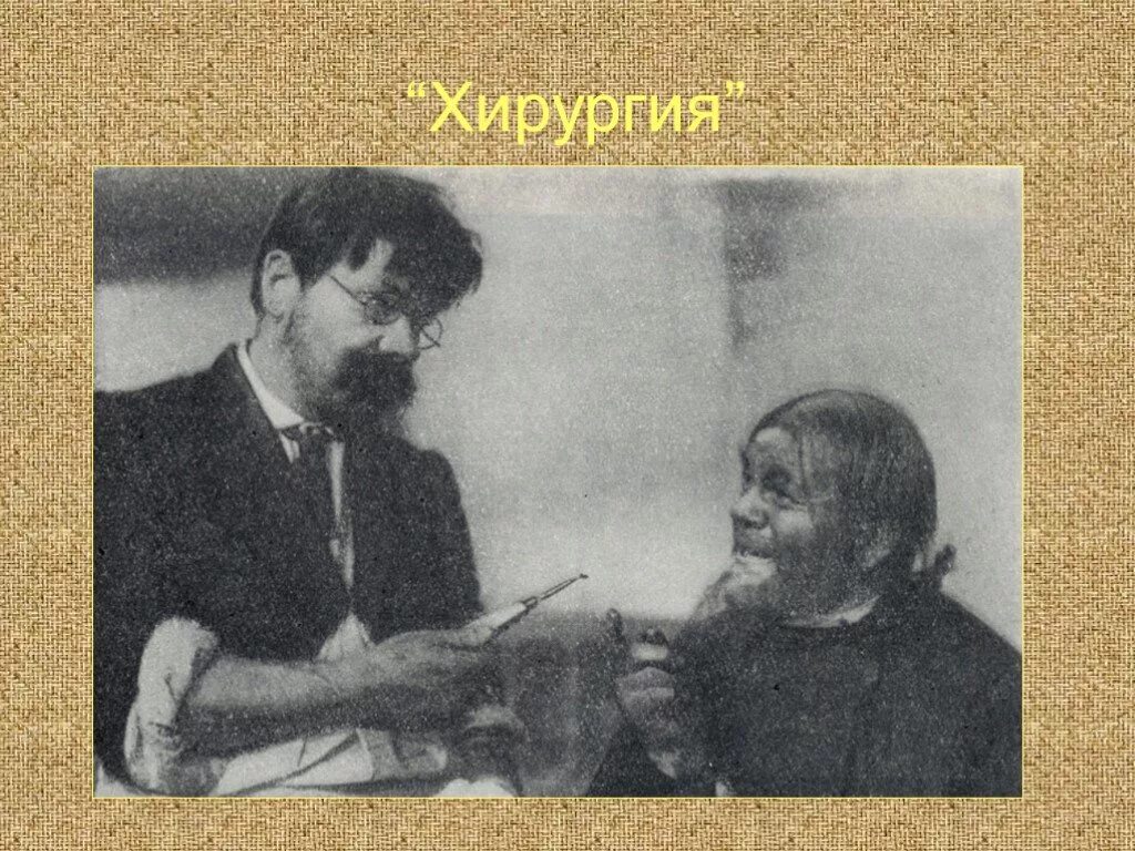 Аудио рассказ хирургия чехов 5 класс. Чехова. Иллюстрация к рассказу чехова хирургия. Аудио рассказ хирургия чехов 5 класс. Рассказ чехова хирургия.