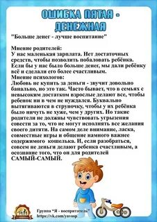 Какие советы можно дать родителям