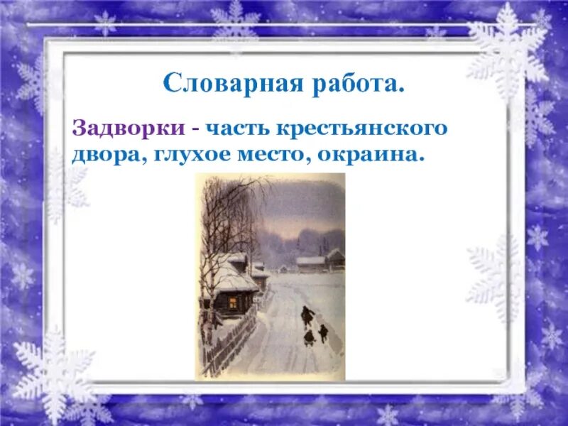 Как выучить стих бабушкины сказки. Бабушкины сказки есенин. стихотворение бабушкины сказки. есенин бабушкины сказки стих.