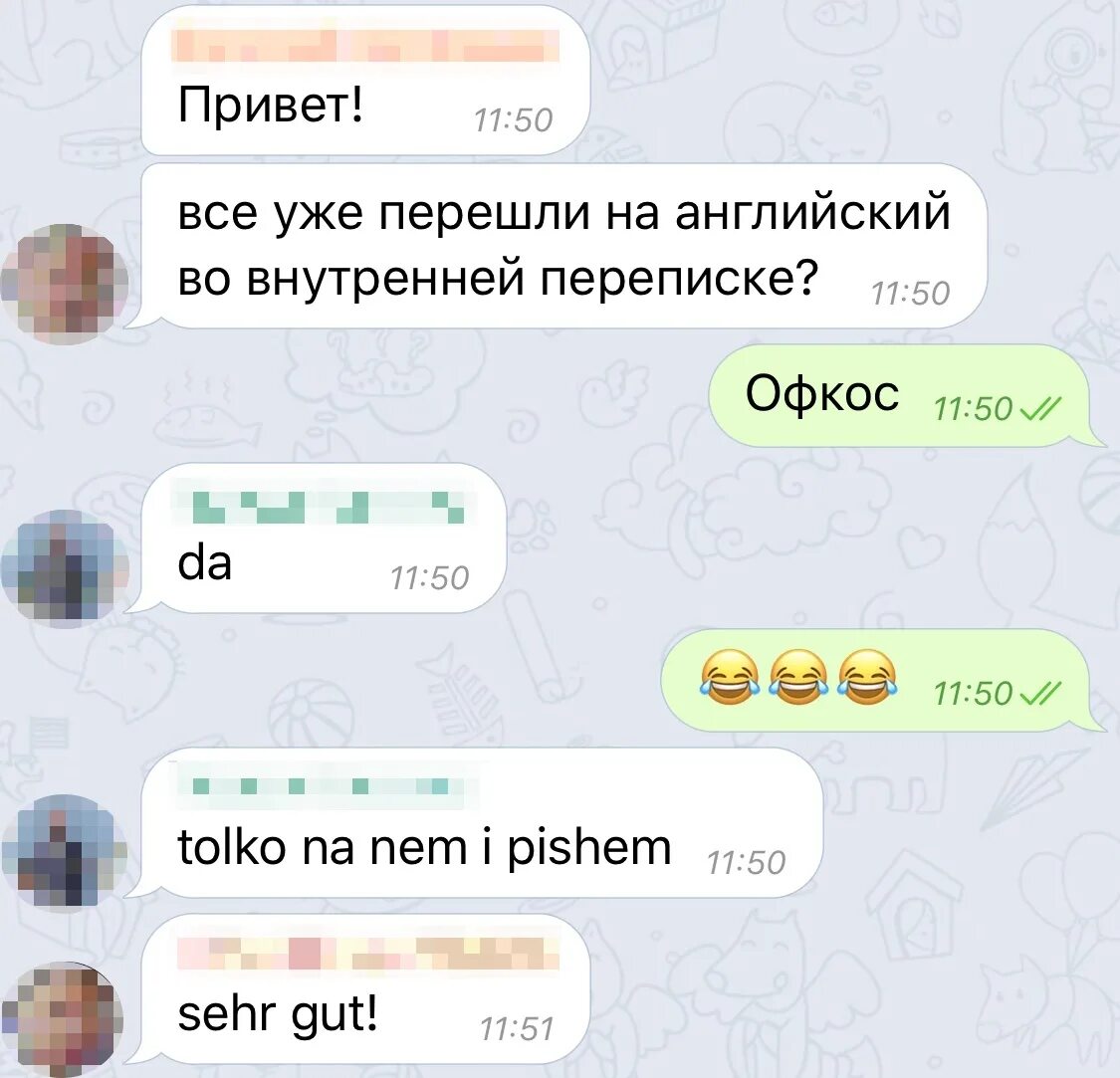 Переписки в городе. Смешные переписки с иностранцами. современная переписка. переписка на английском языке. аббревиатуры в переписке.