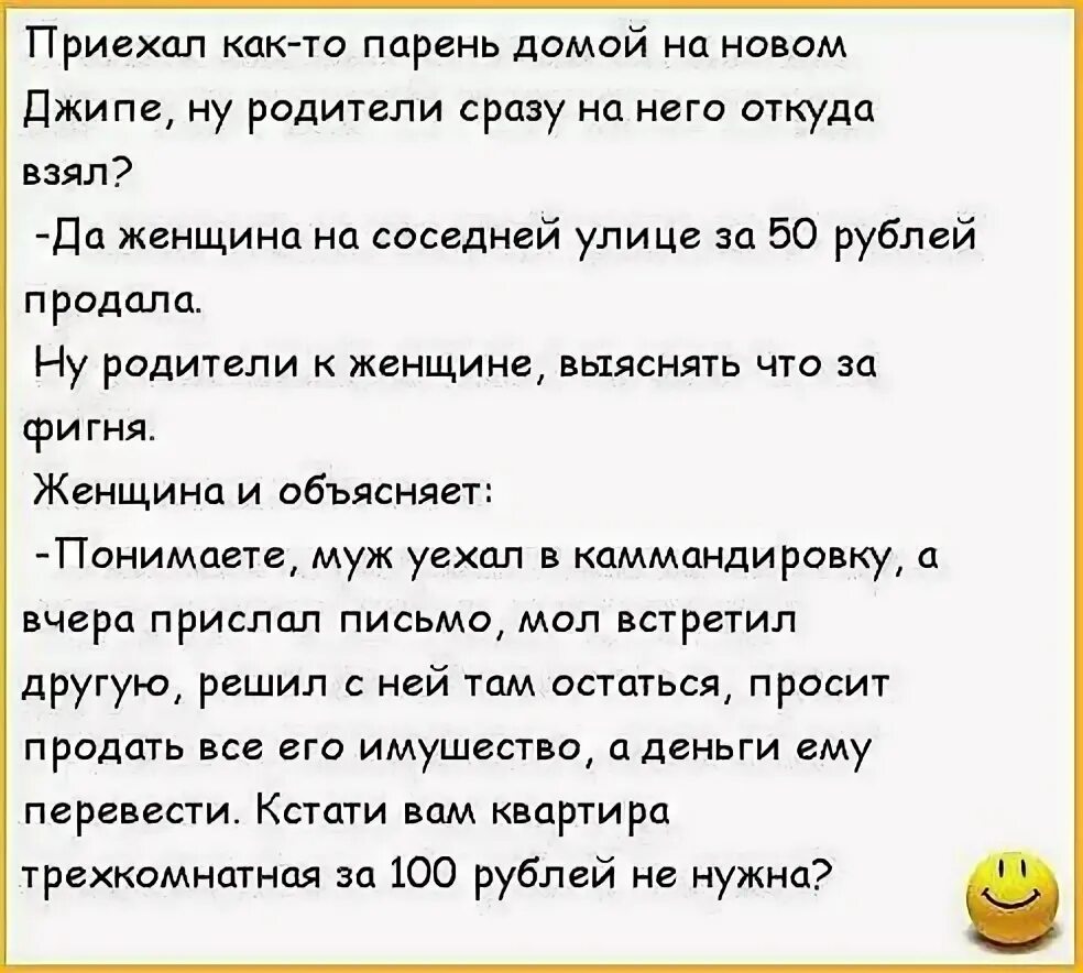 Как он приедет