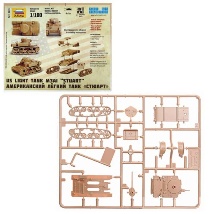 М 3 Стюарт звезда 1 100. Модели танков zvezda 1/100 звезда. Звезда модель 1.100 м3. 6265 Звезда 1/100 американский танк "Стюарт".