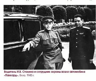 Хрусталев сталина