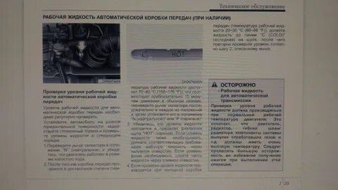 Как проверить уровень в коробке