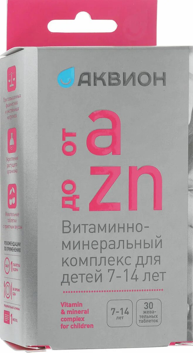 Аквион мультивитамины. Витаминно-минеральный комплекс от а до zn n30табл. витамин ддетей (7-14лет) от а до zn таб. № 30 (бад)внешторгфарма. аквион от а до zn. оо а до zn витаминно минеральный комплекс от 7 до 14.