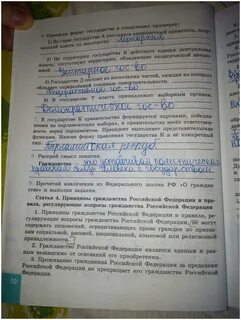 Решеба по обществоведению 10