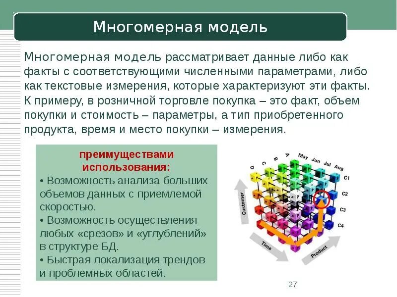 Базовые информационные технологии: технология автоматизированного офиса, техноло