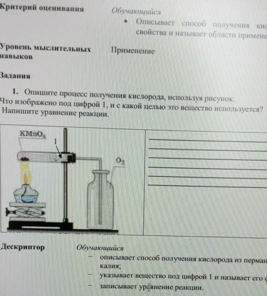 Запишите уравнение реакций получения кислорода. Уравнение получения кислорода. Уравнение реакции получения кислорода. Опишите способы получения кислорода. Уравнения реакций получения кислорода в лаборатории.