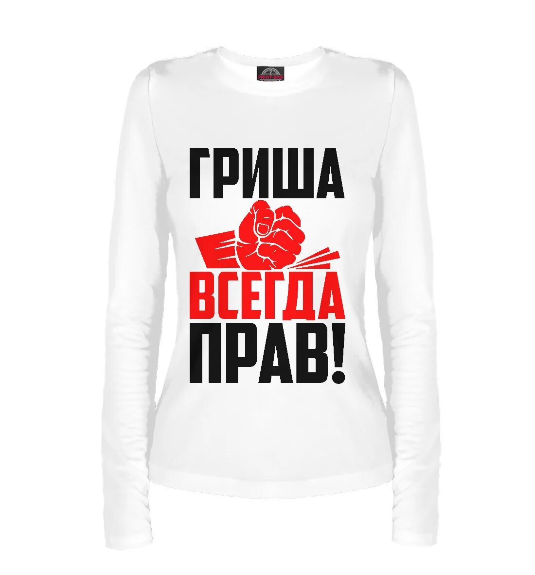 Как можно назвать гришу. Как можно назвать гришу