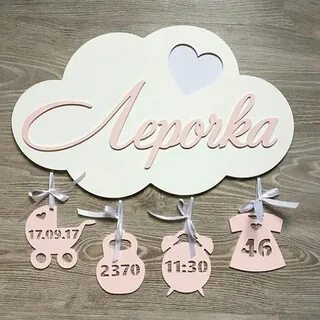 Именная детская